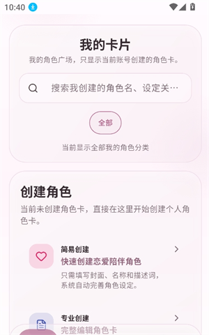 夜色AI聊天-夜色AI聊天官方正版下载|一座由你创造的 沉浸式虚拟大世界 Hero图