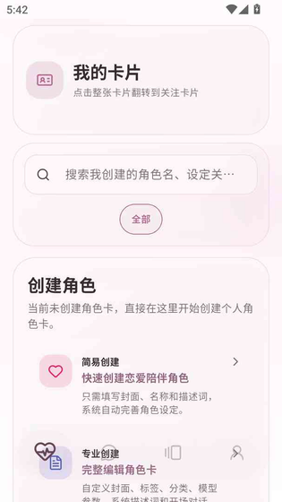 夜色AI yese - 深夜不眠的对话空间 Hero图