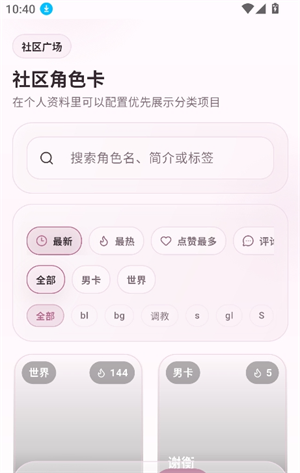 夜色AI聊天-夜色AI聊天官方正版下载|一座由你创造的 沉浸式虚拟大世界 Hero图