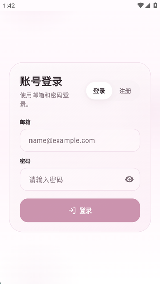 夜色AI聊天-夜色AI聊天官方正版下载|一座由你创造的 沉浸式虚拟大世界 Hero图