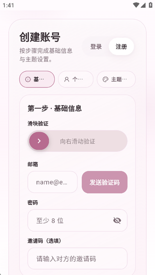 夜色AI聊天-夜色AI聊天官方正版下载|一座由你创造的 沉浸式虚拟大世界 Hero图